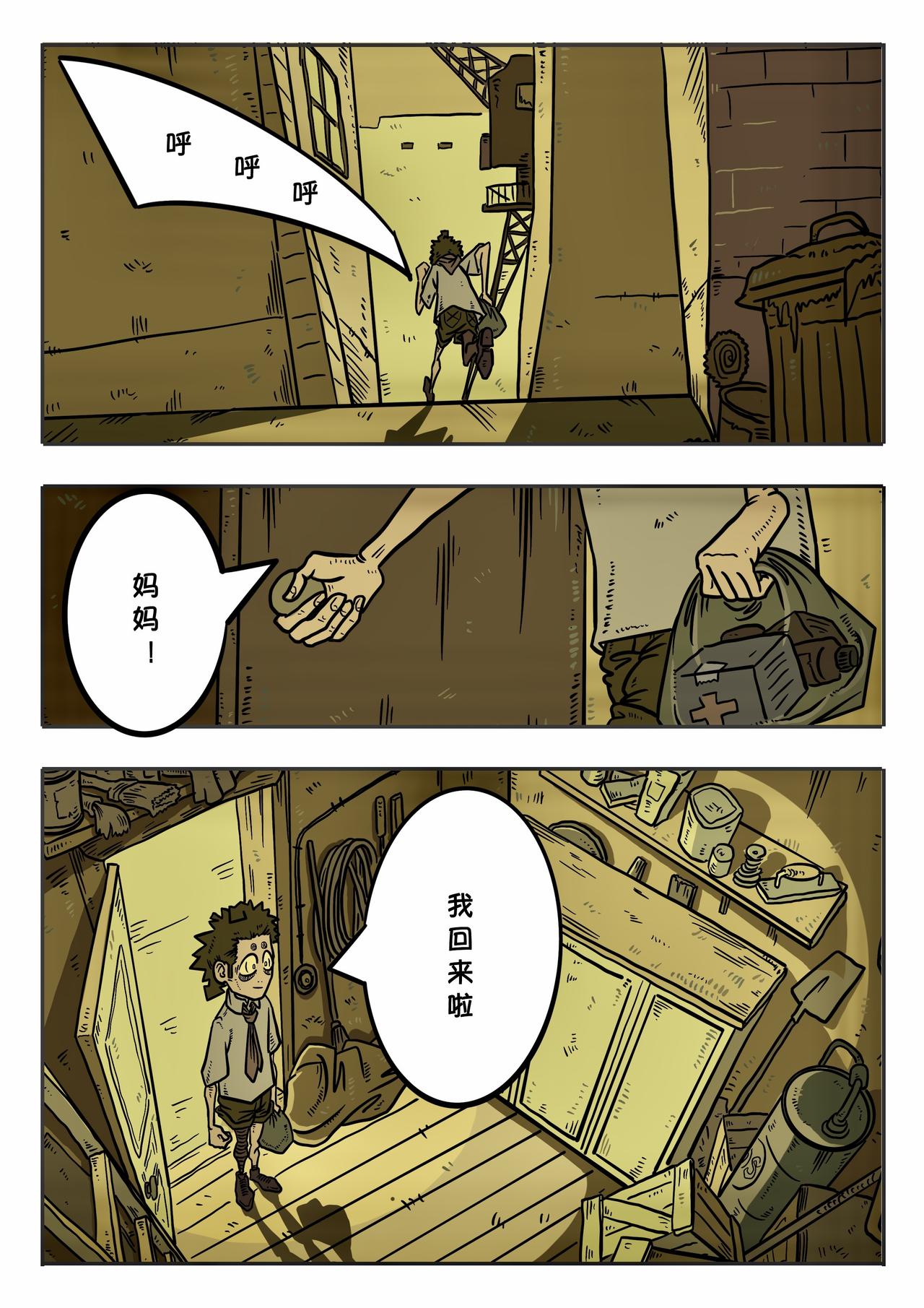 《夜国》第一章午夜零时(1) 第1页