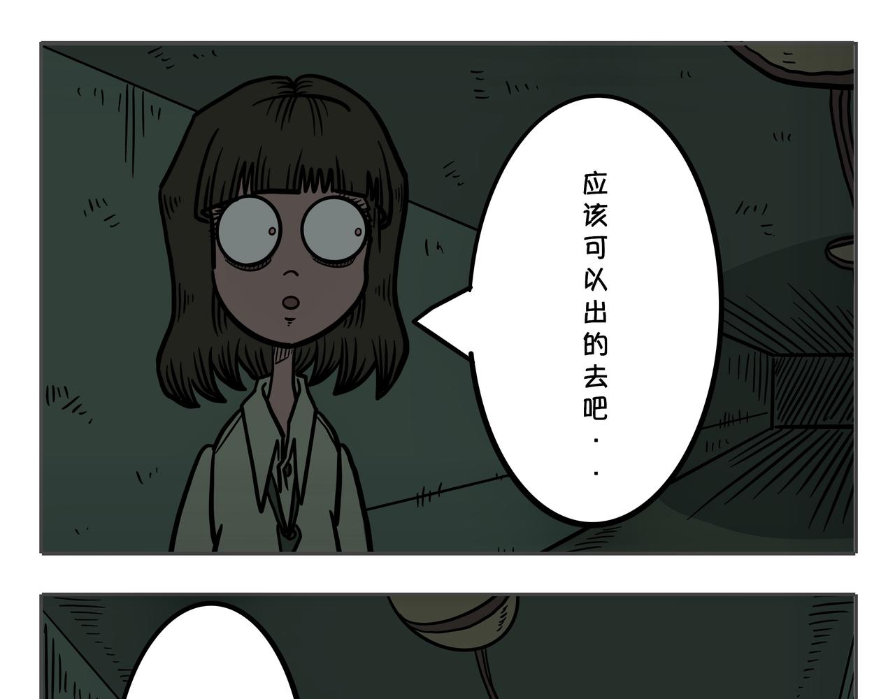 《夜国》第二章凌晨一时（6） 第15页