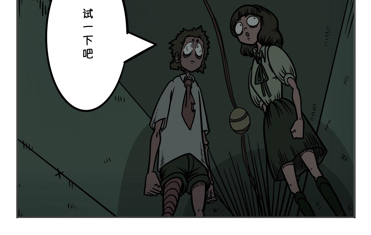 《夜国》第二章凌晨一时（6） 第16页