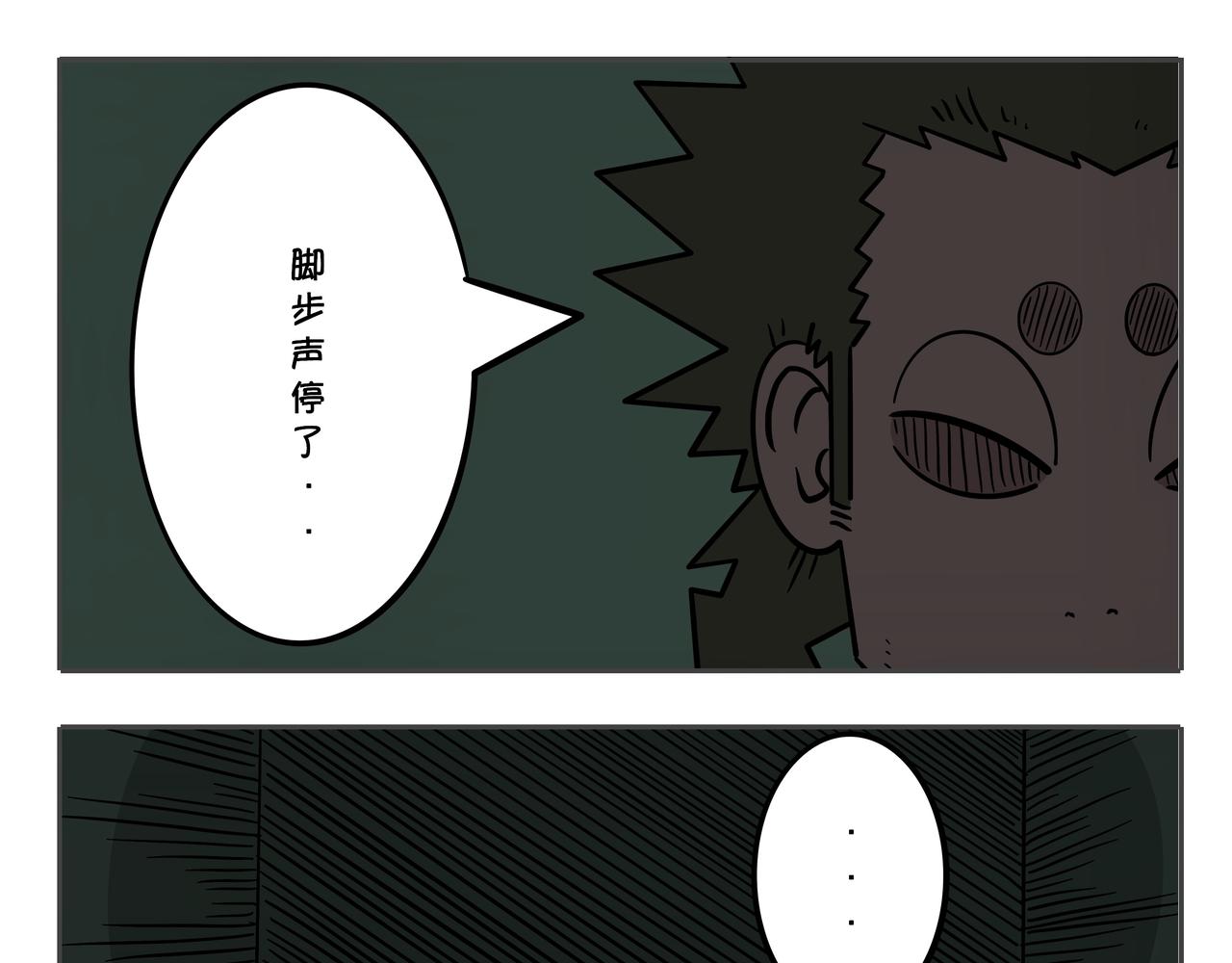 《夜国》第二章凌晨一时（6） 第19页