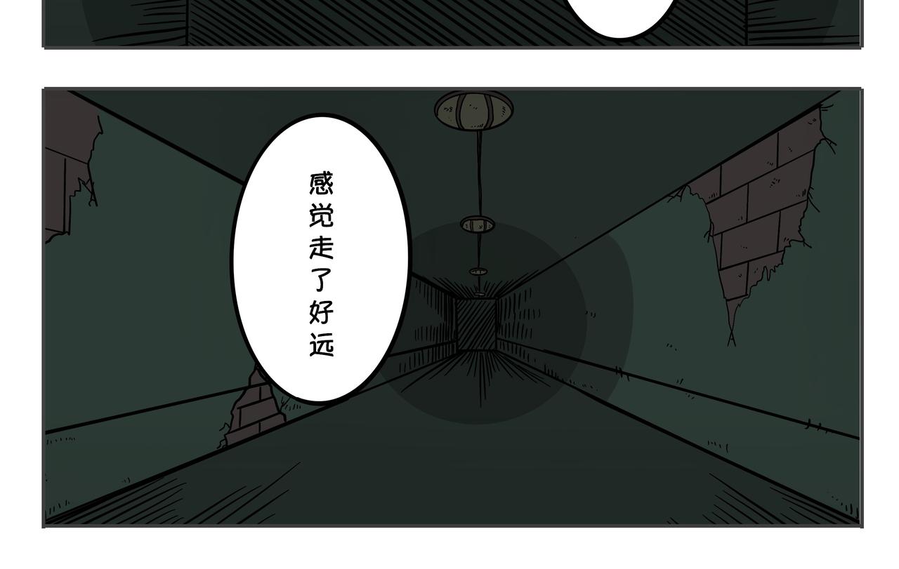 《夜国》第二章凌晨一时（6） 第20页