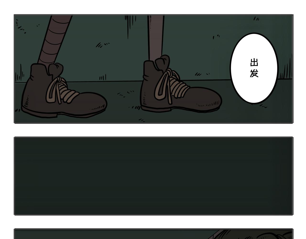 《夜国》第二章凌晨一时（6） 第21页