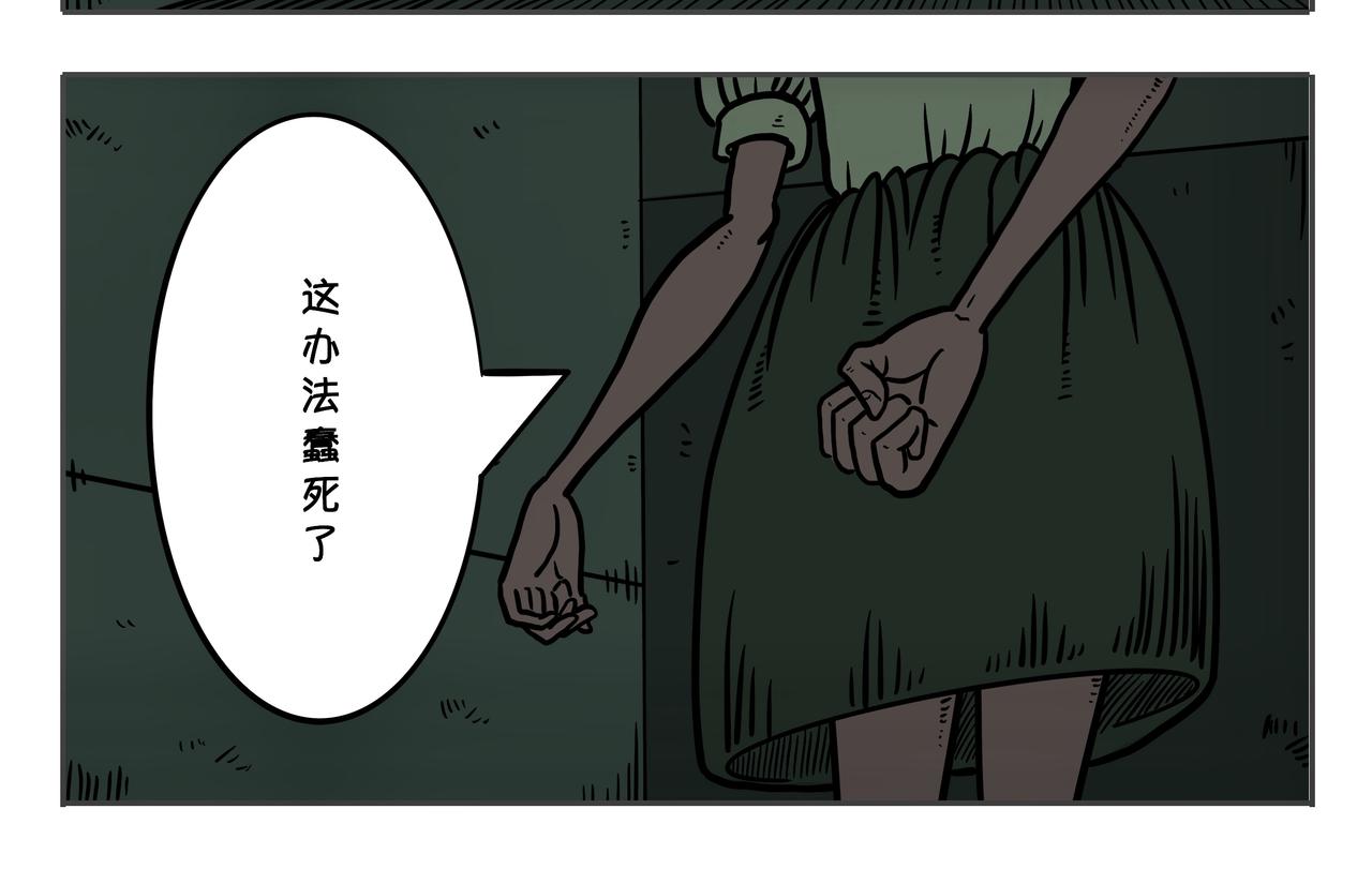 《夜国》第二章凌晨一时（6） 第24页