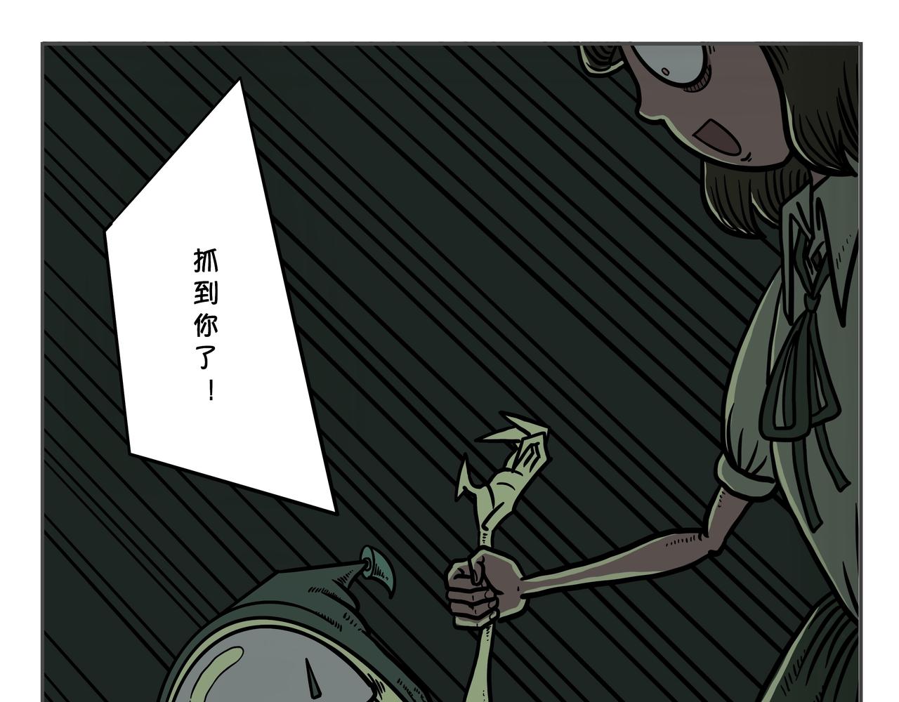 《夜国》第二章凌晨一时（6） 第27页