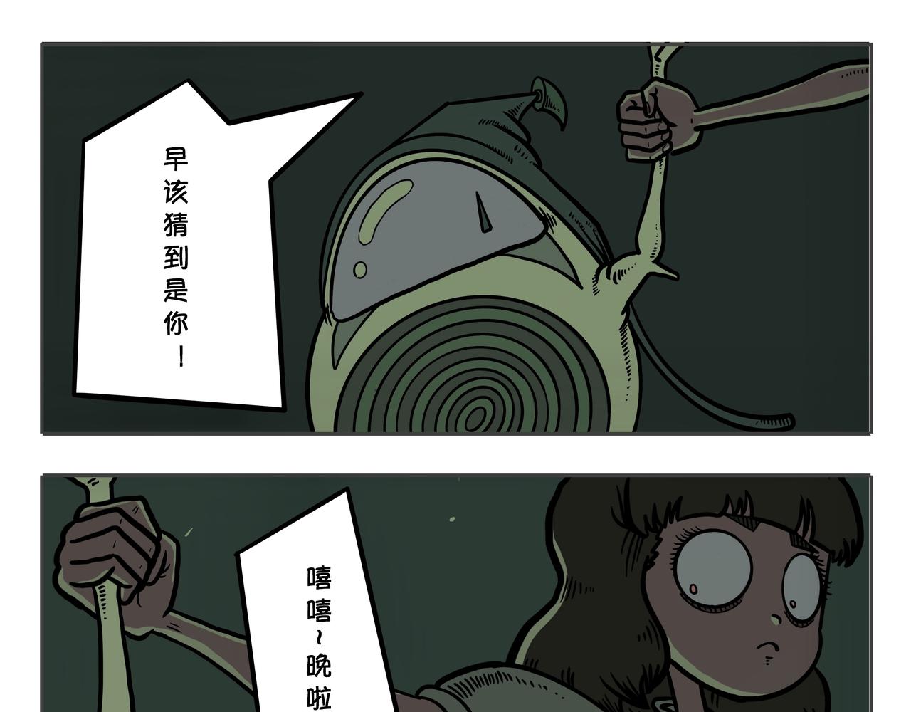 《夜国》第二章凌晨一时（6） 第29页