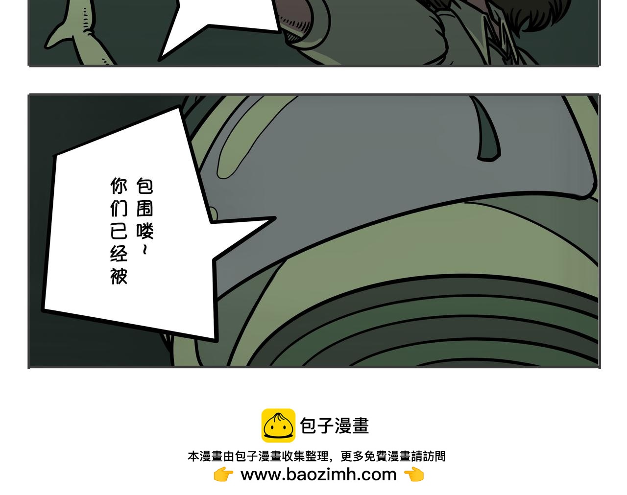 《夜国》第二章凌晨一时（6） 第30页