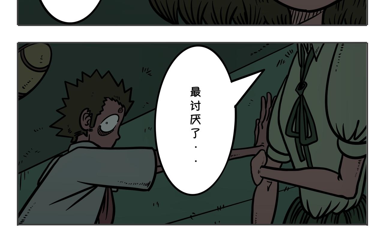《夜国》第二章凌晨一时（6） 第4页
