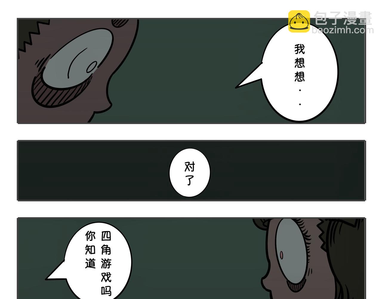《夜国》第二章凌晨一时（6） 第7页