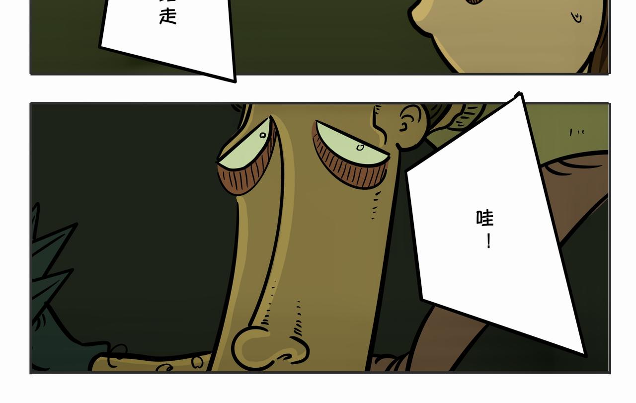 《夜国》第二章凌晨一时（5） 第14页