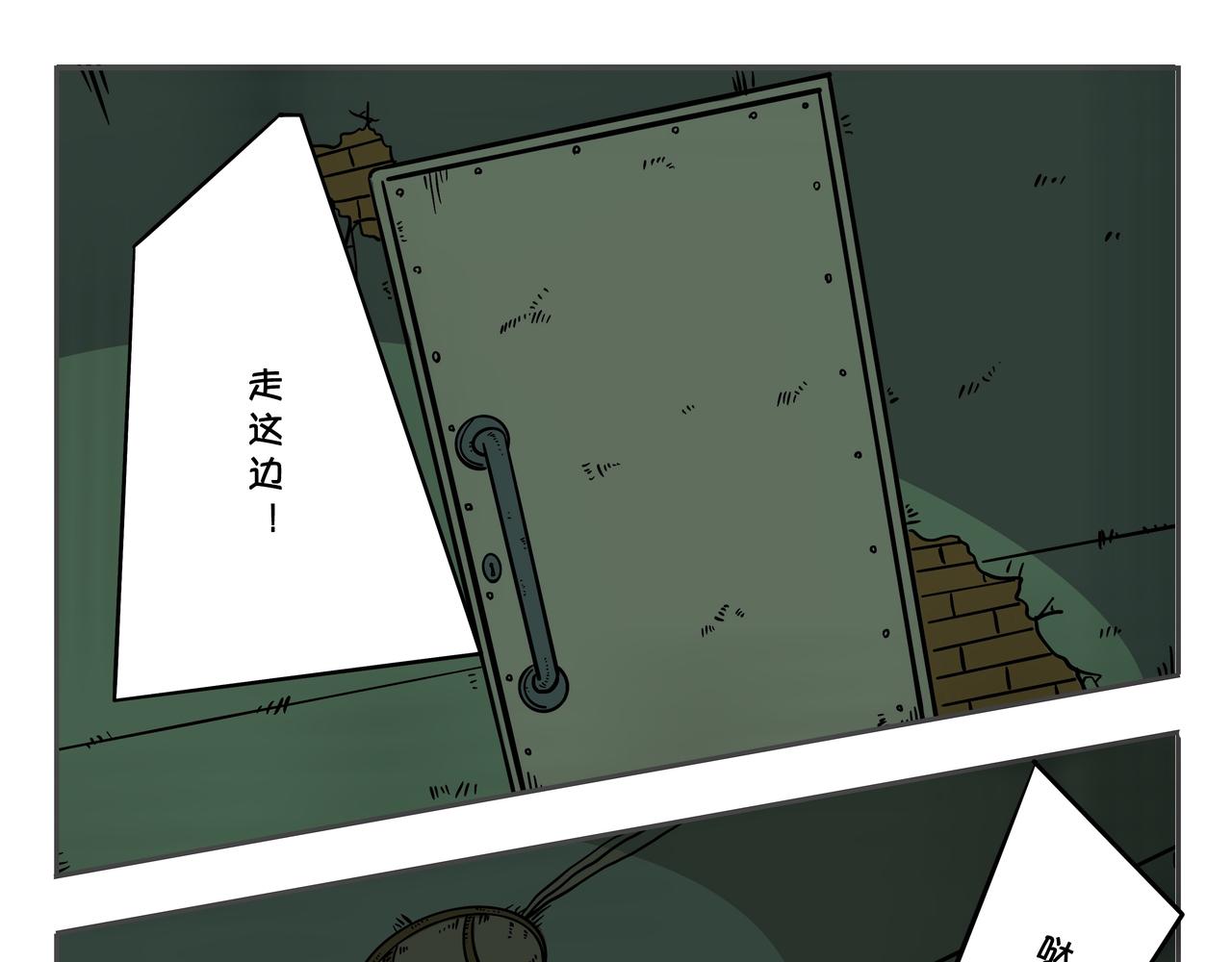 《夜国》第二章凌晨一时（5） 第17页