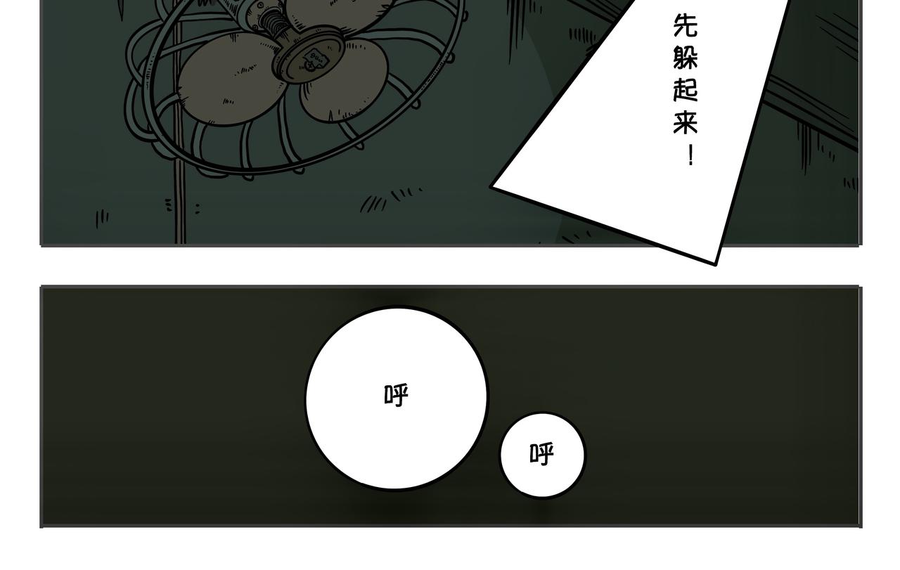《夜国》第二章凌晨一时（5） 第20页