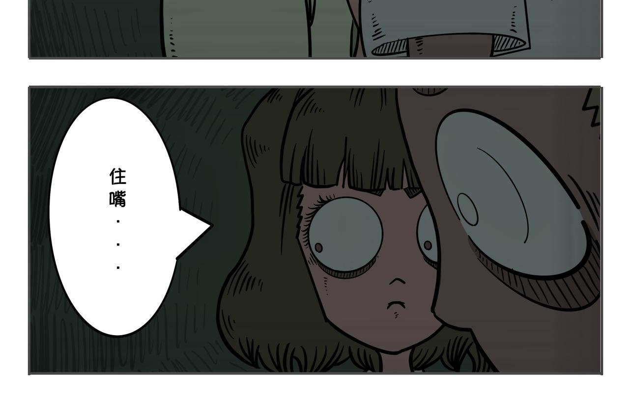 《夜国》第二章凌晨一时（5） 第22页