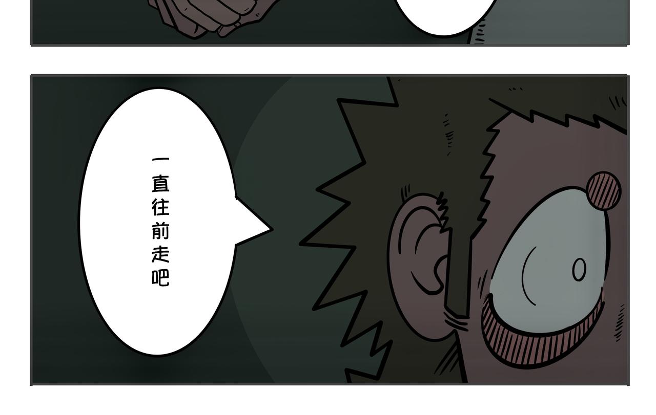 《夜国》第二章凌晨一时（5） 第24页