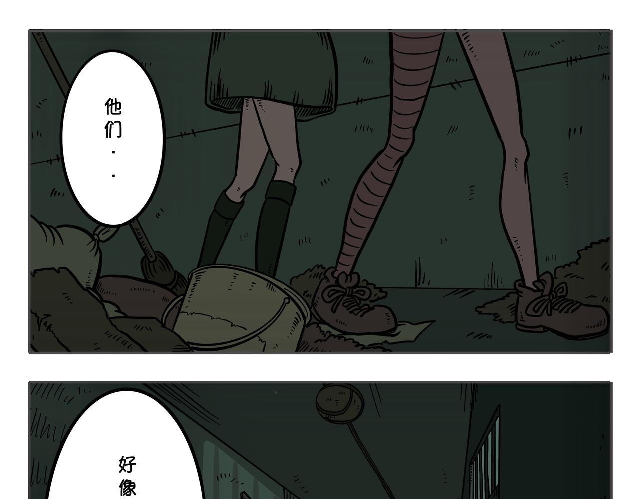 《夜国》第二章凌晨一时（5） 第25页