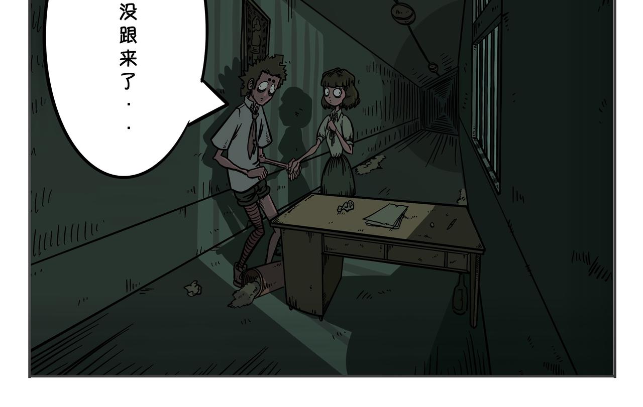 《夜国》第二章凌晨一时（5） 第26页