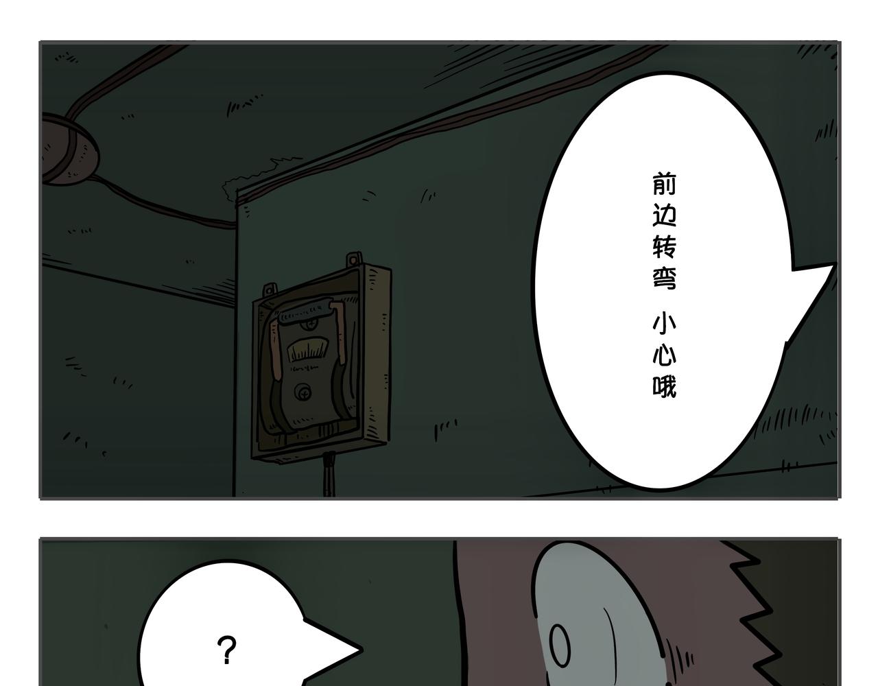 《夜国》第二章凌晨一时（5） 第27页