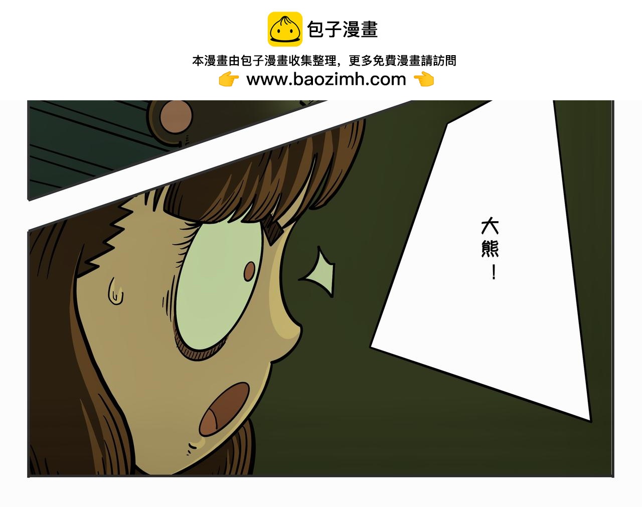 《夜国》第二章凌晨一时（5） 第2页