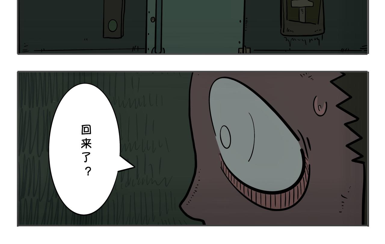 《夜国》第二章凌晨一时（5） 第30页