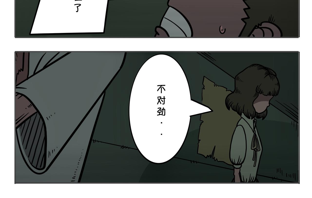 《夜国》第二章凌晨一时（5） 第32页
