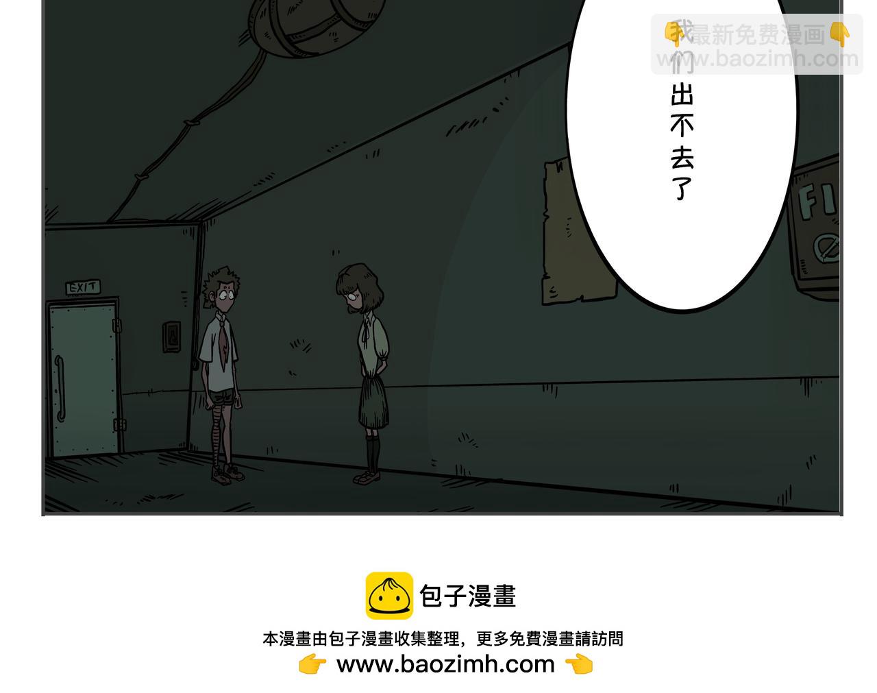 《夜国》第二章凌晨一时（5） 第34页