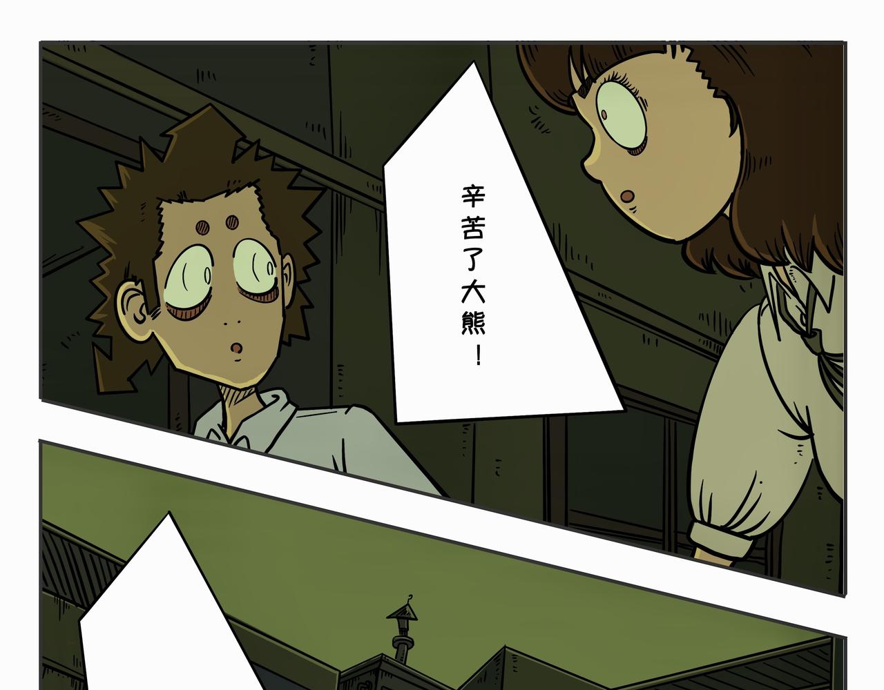 《夜国》第二章凌晨一时（5） 第5页