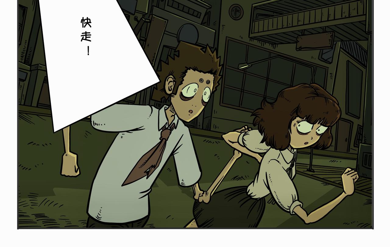 《夜国》第二章凌晨一时（5） 第6页