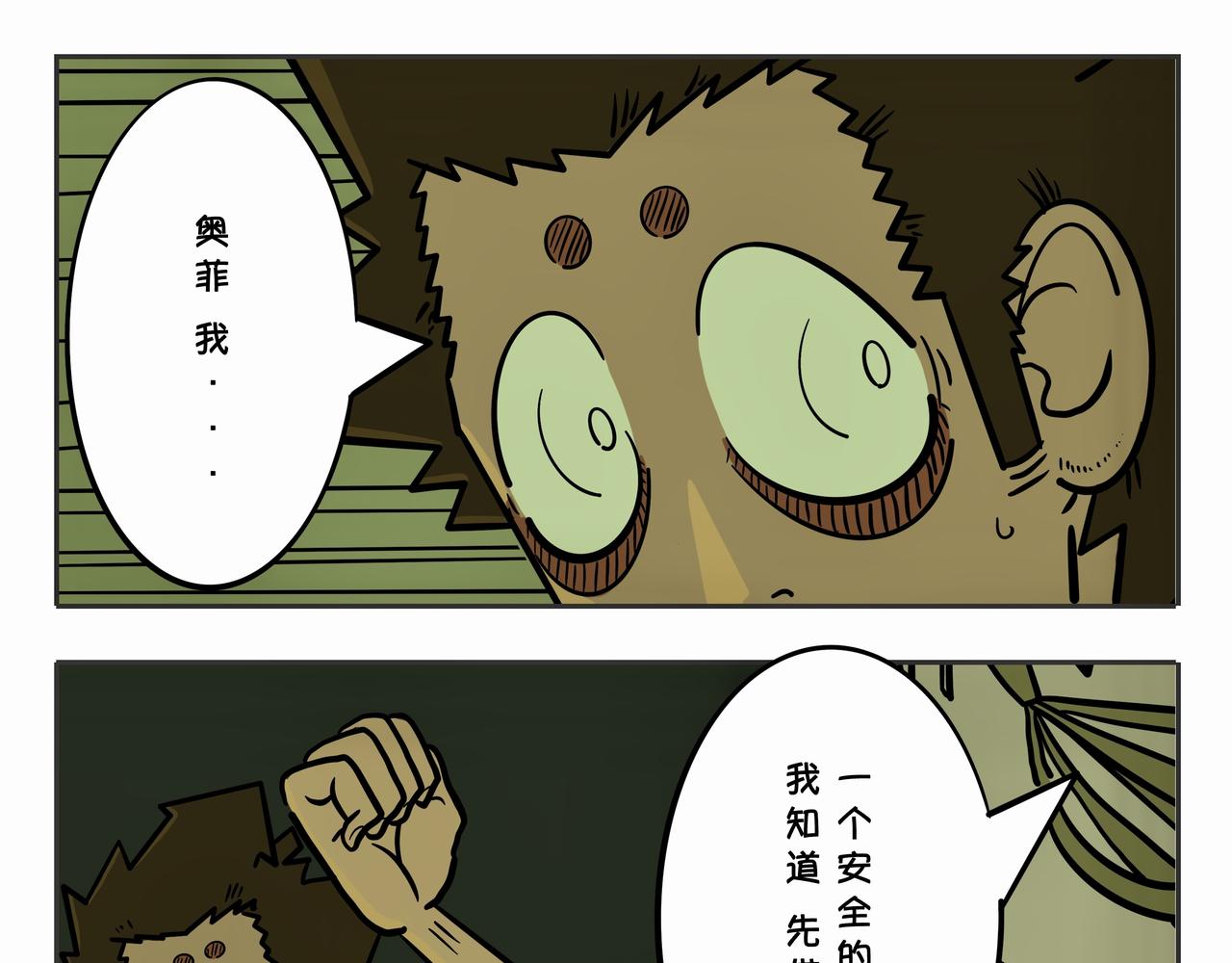 《夜国》第二章凌晨一时（5） 第7页