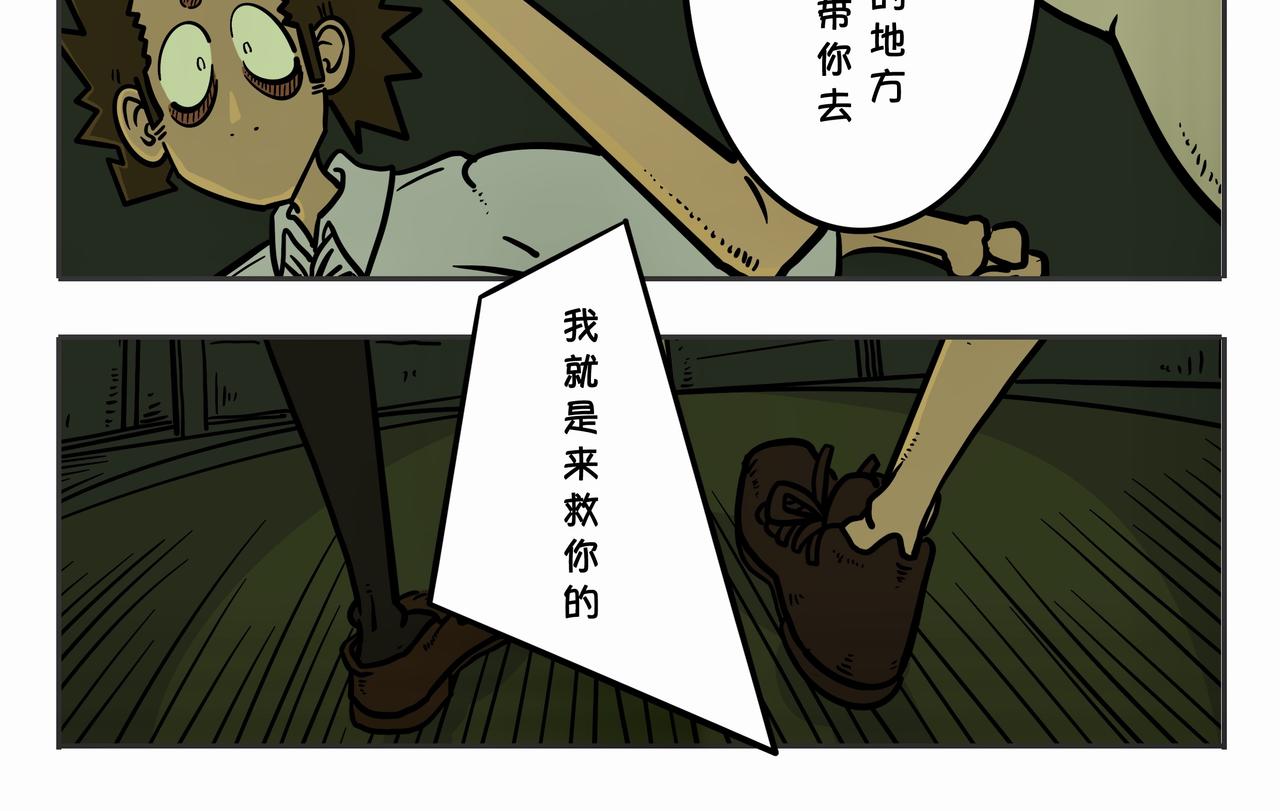 《夜国》第二章凌晨一时（5） 第8页