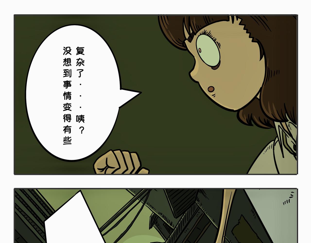 《夜国》第二章凌晨一时（5） 第9页