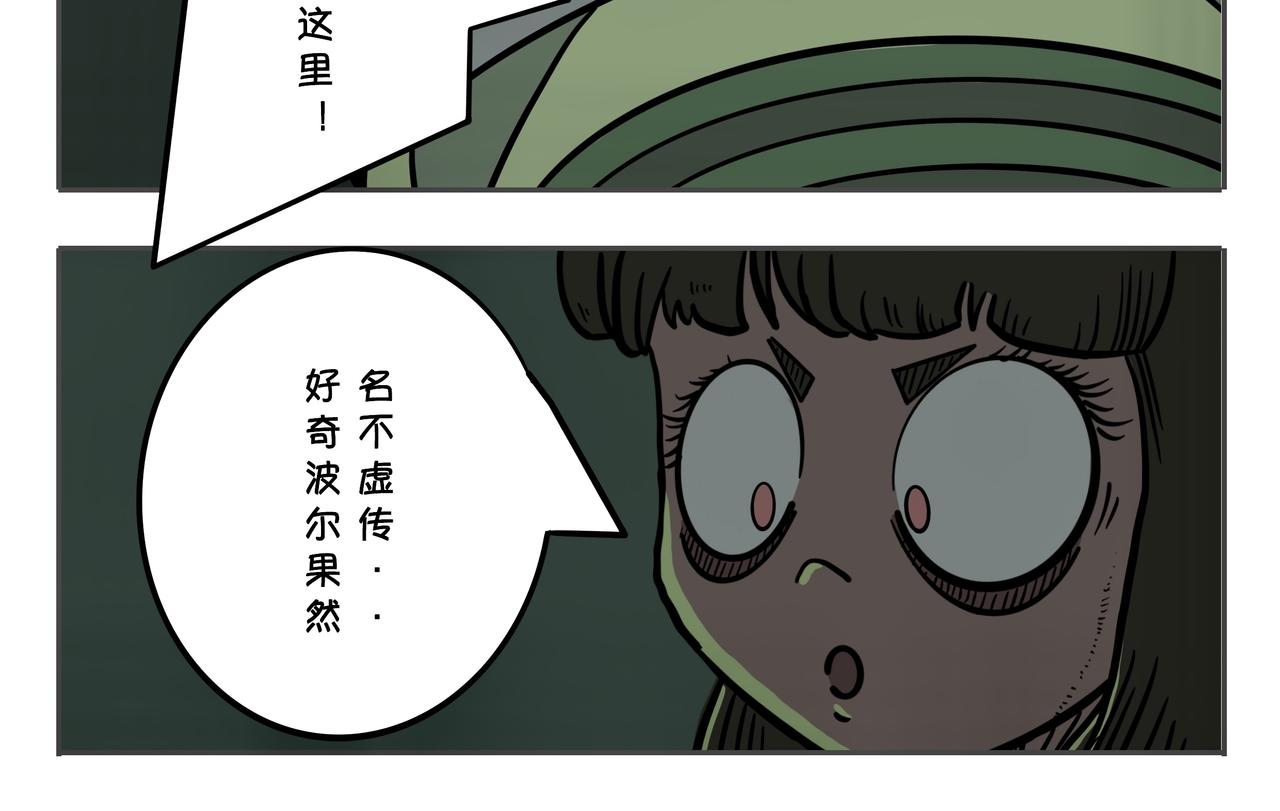 《夜国》第三章凌晨二时1 第10页