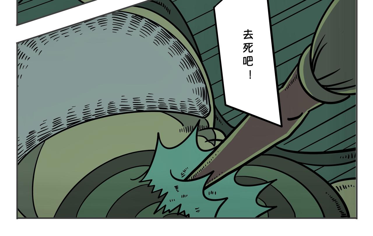《夜国》第三章凌晨二时1 第12页