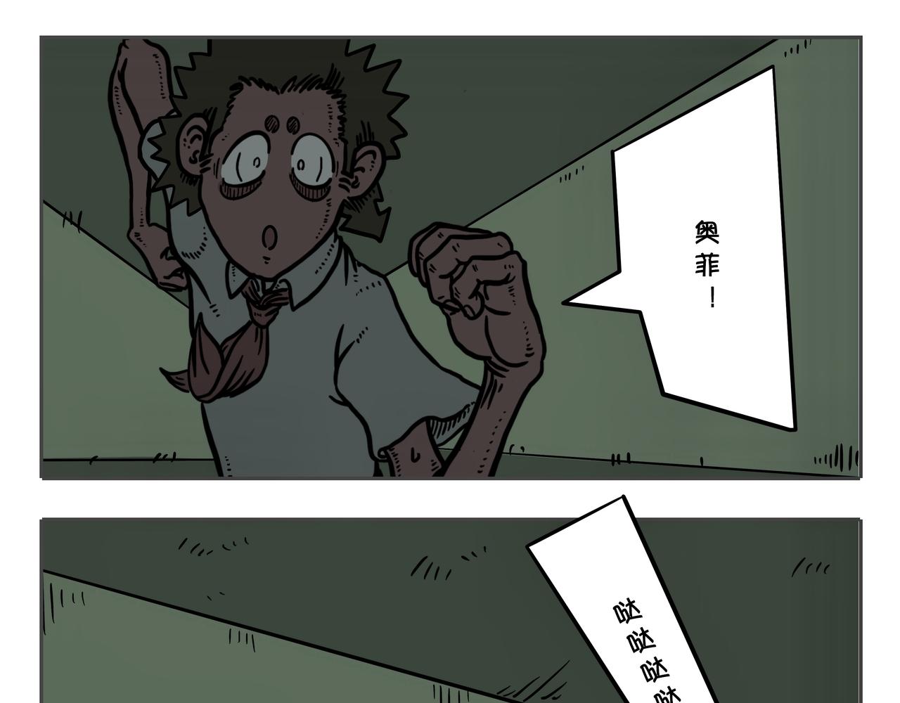 《夜国》第三章凌晨二时1 第1页