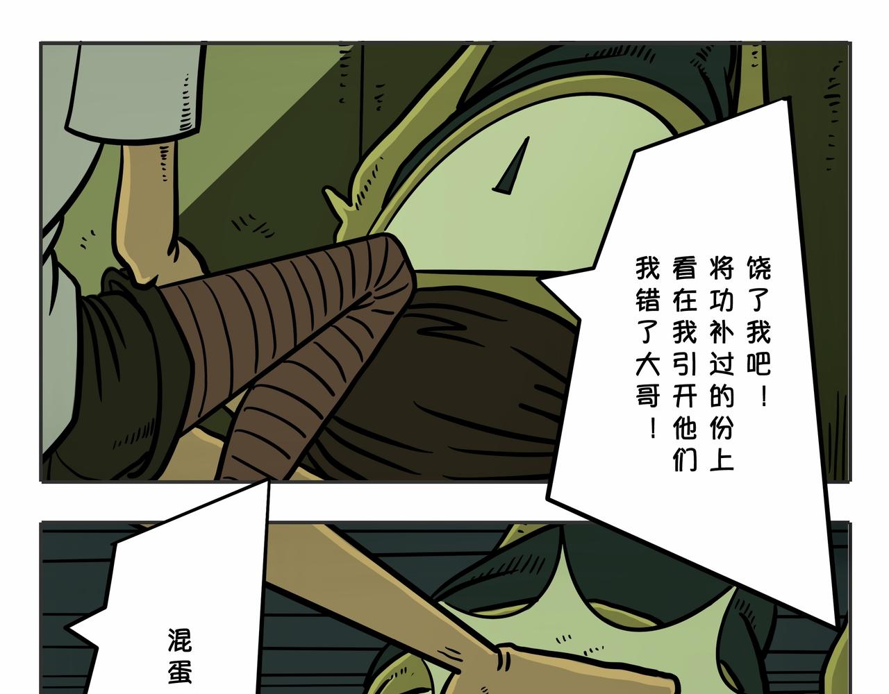 《夜国》第三章凌晨二时1 第23页