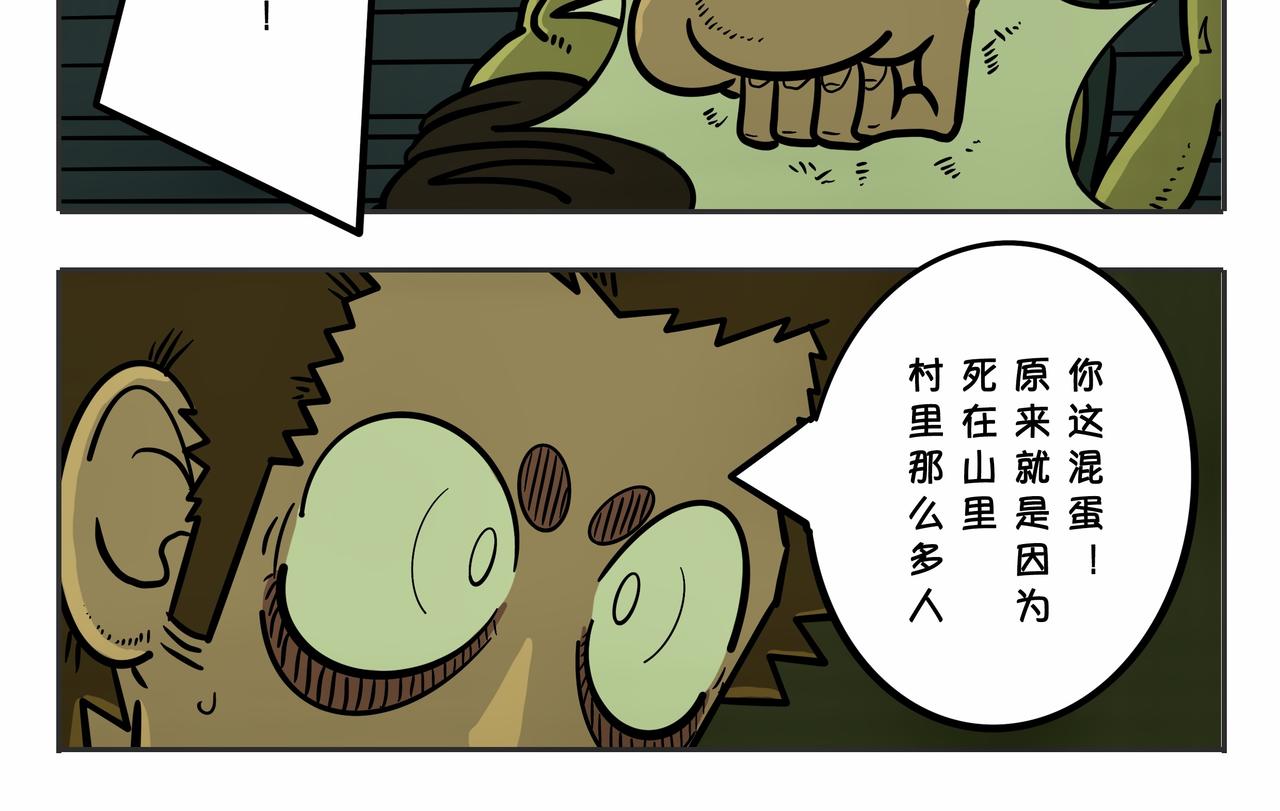 《夜国》第三章凌晨二时1 第24页
