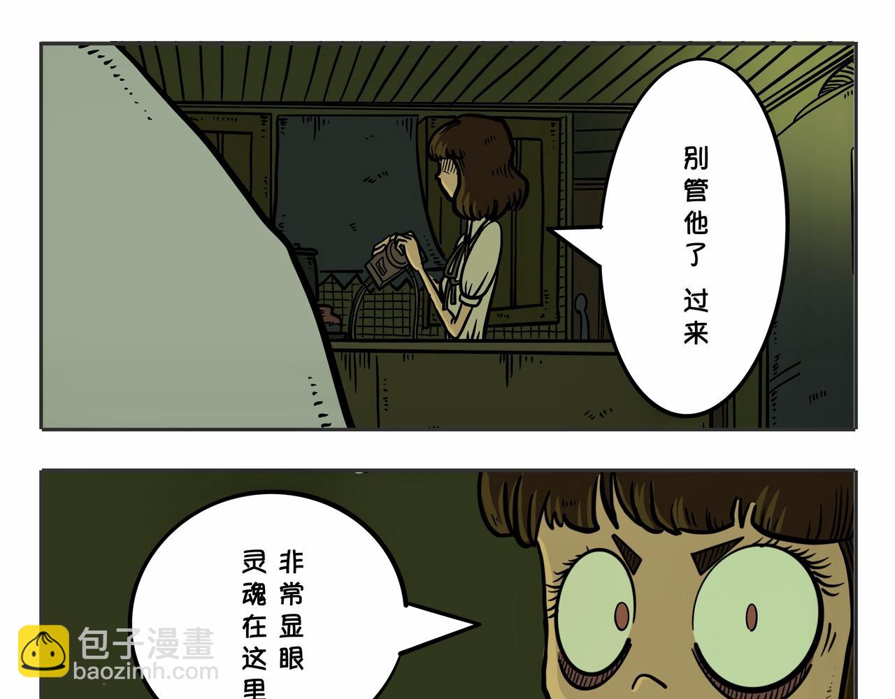 《夜国》第三章凌晨二时1 第25页