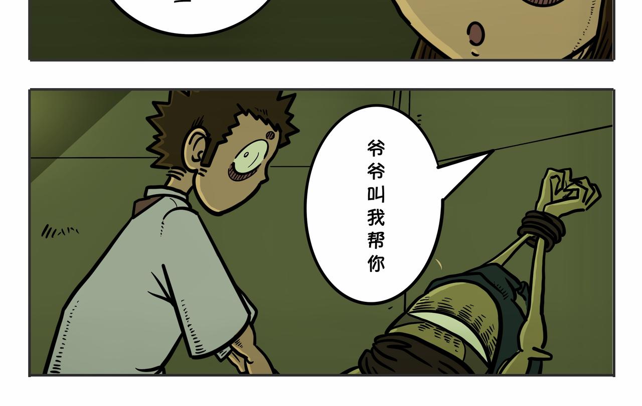 《夜国》第三章凌晨二时1 第26页