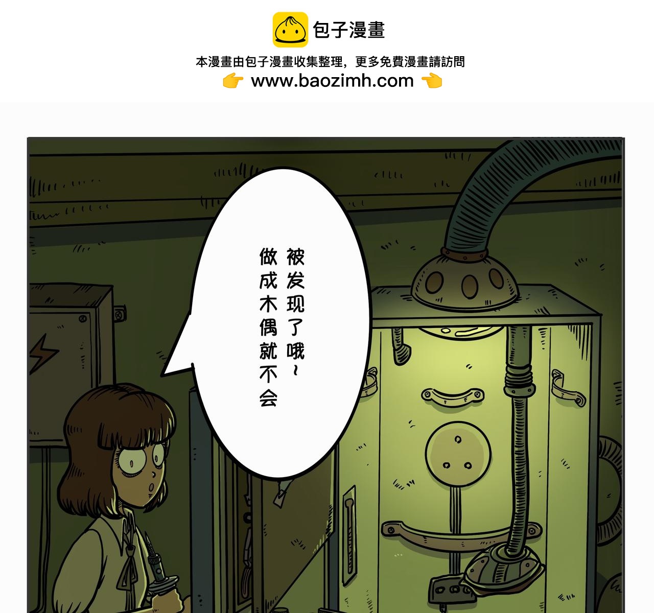 《夜国》第三章凌晨二时1 第27页