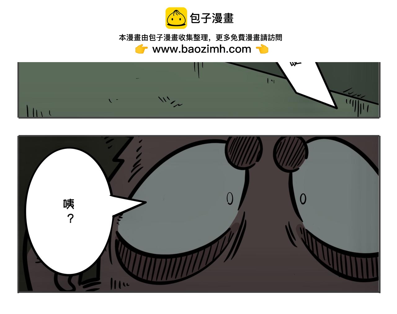 《夜国》第三章凌晨二时1 第2页