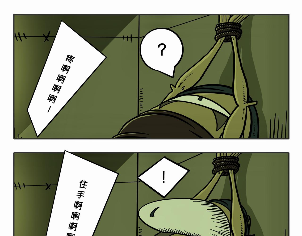 《夜国》第三章凌晨二时1 第31页