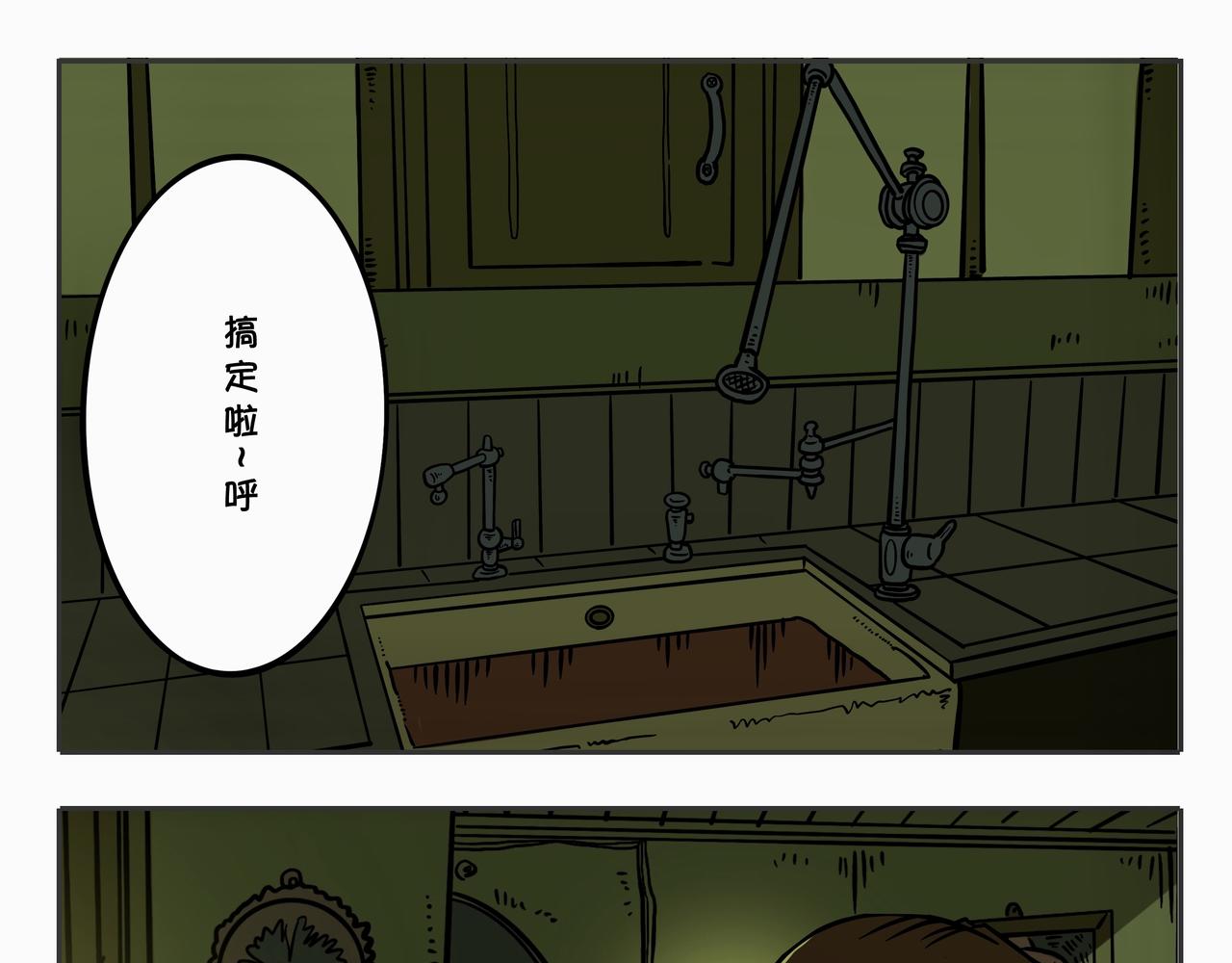 《夜国》第三章凌晨二时1 第33页