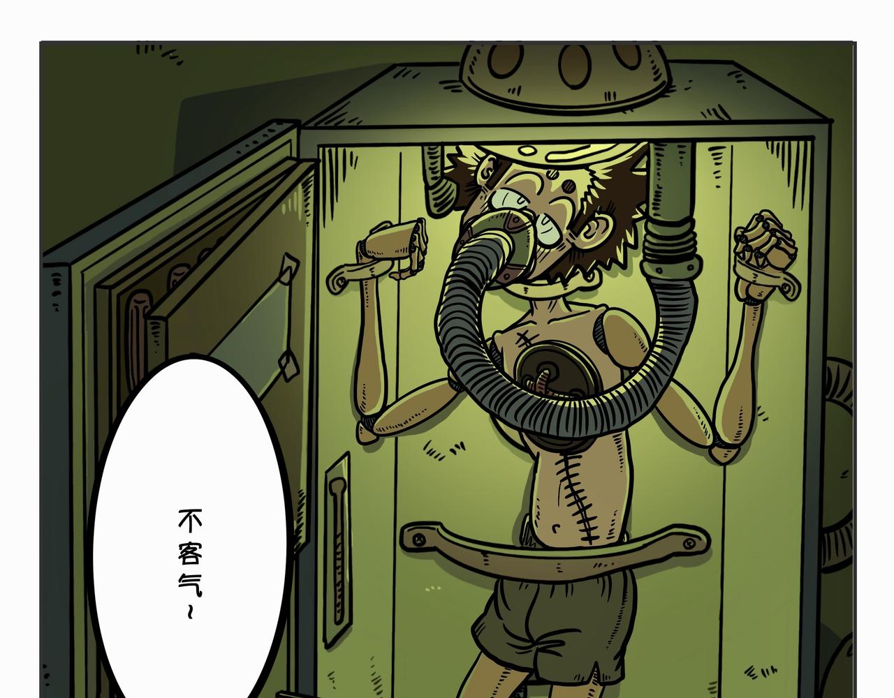 《夜国》第三章凌晨二时1 第35页