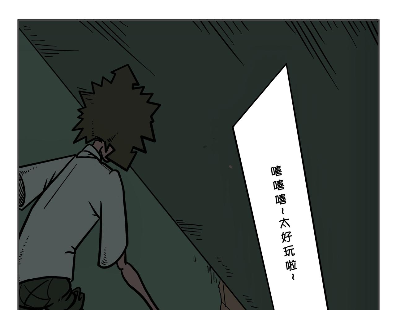 《夜国》第三章凌晨二时1 第3页