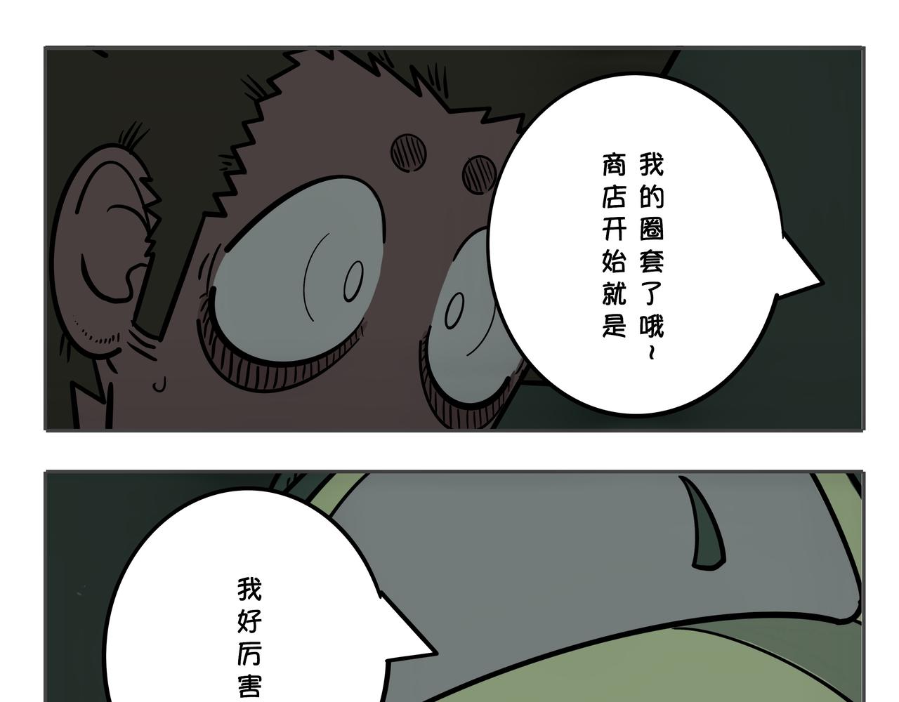 《夜国》第三章凌晨二时1 第5页