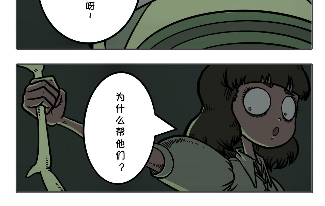 《夜国》第三章凌晨二时1 第6页