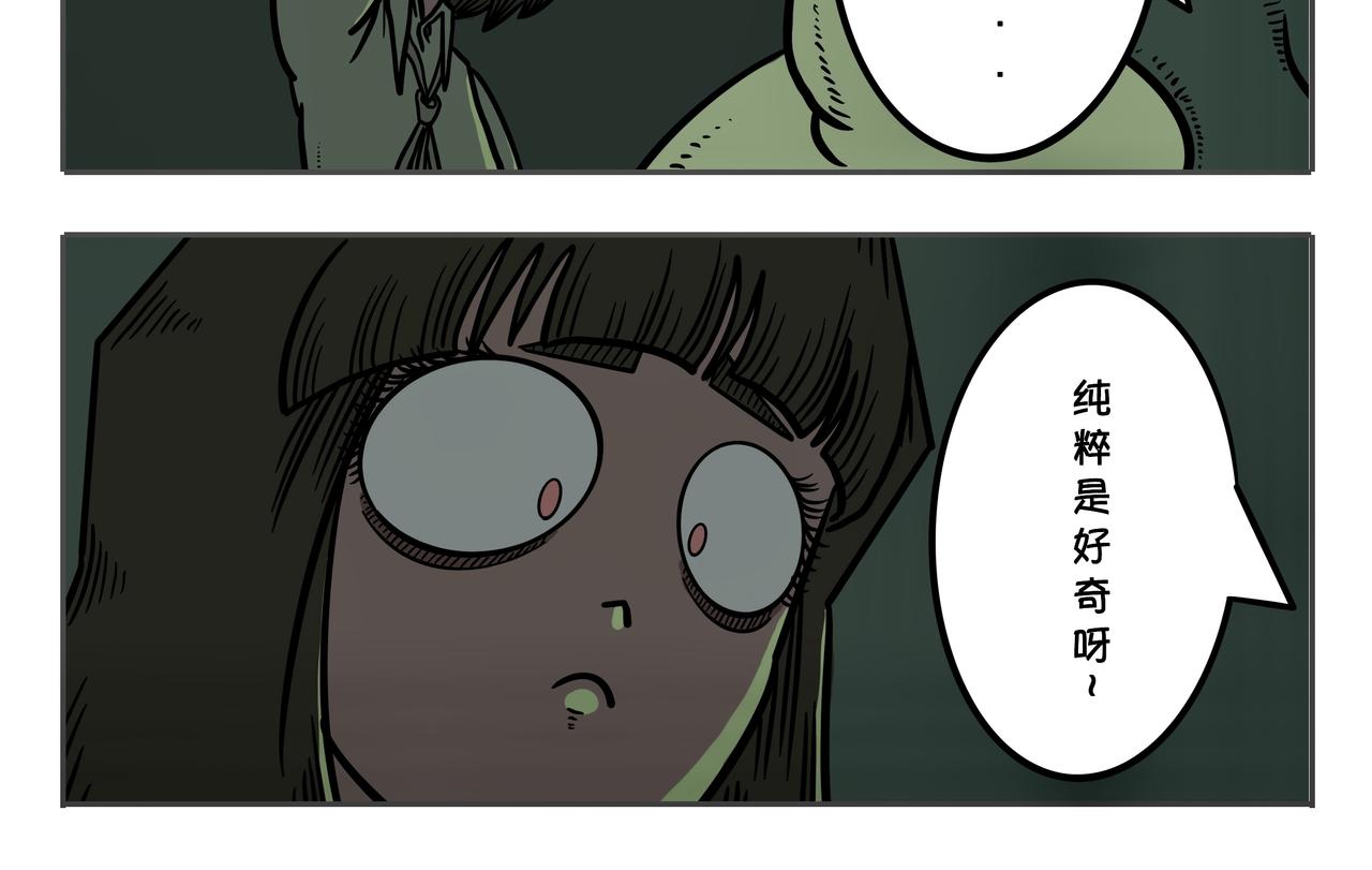 《夜国》第三章凌晨二时1 第8页
