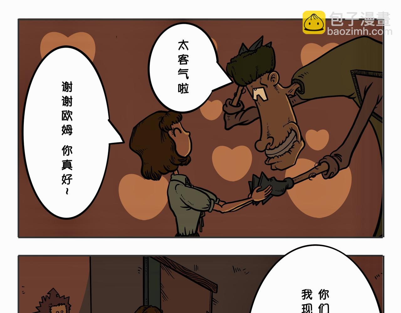 《夜国》第二章凌晨一时（4） 第11页