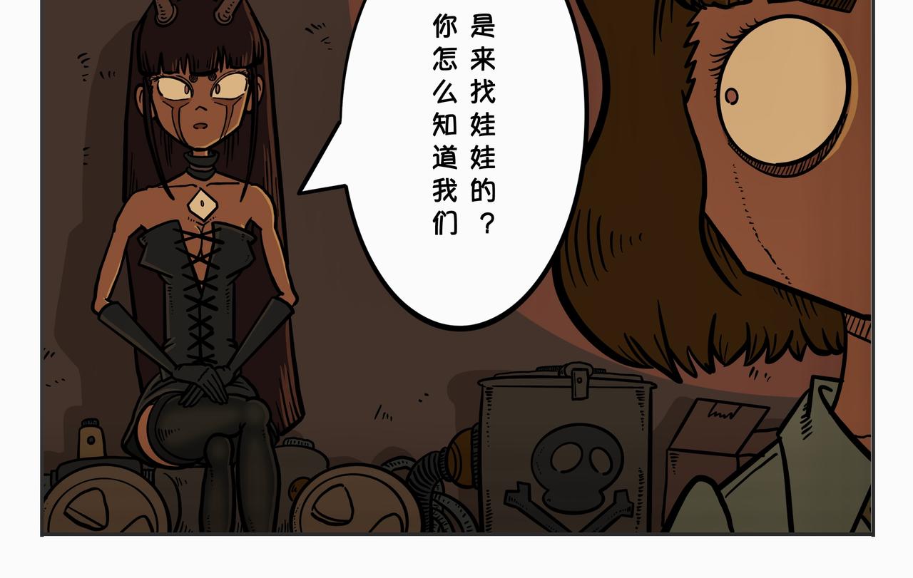 《夜国》第二章凌晨一时（4） 第14页