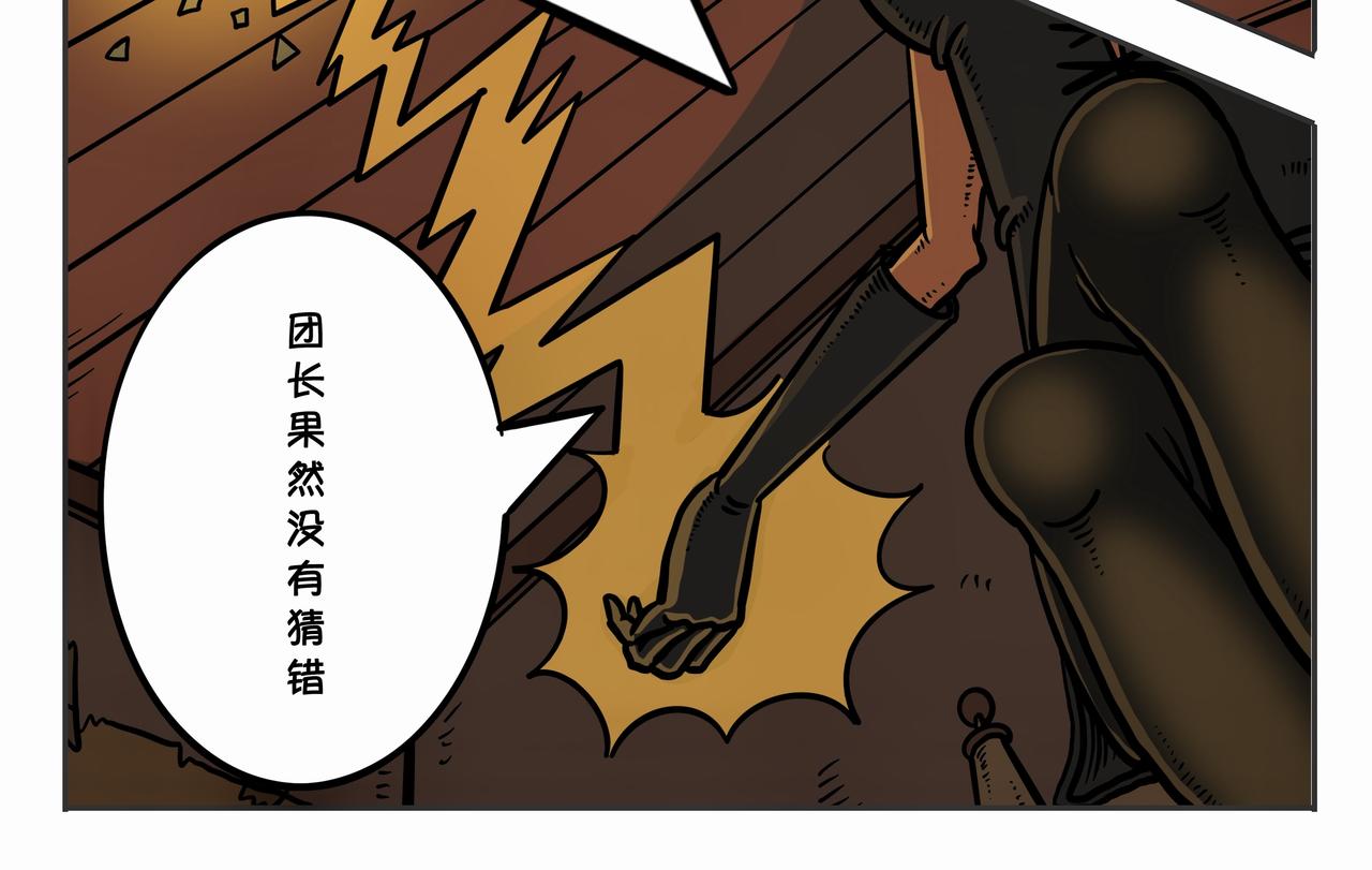 《夜国》第二章凌晨一时（4） 第16页