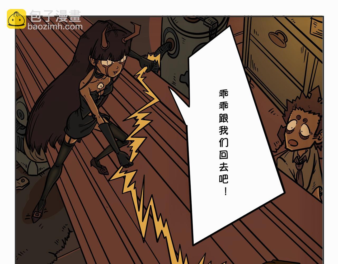 《夜国》第二章凌晨一时（4） 第17页