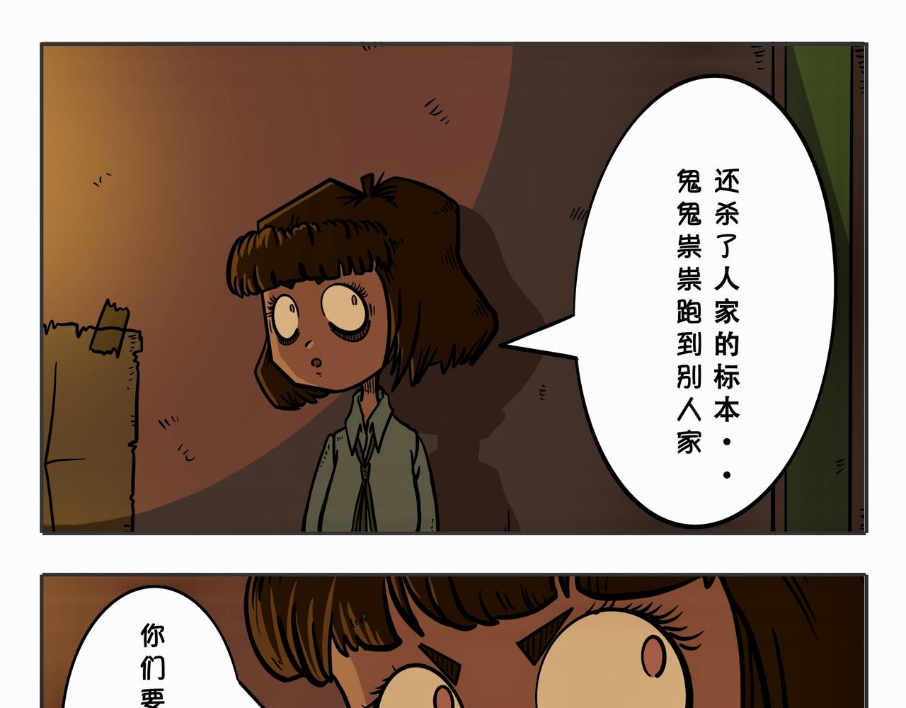 《夜国》第二章凌晨一时（4） 第1页
